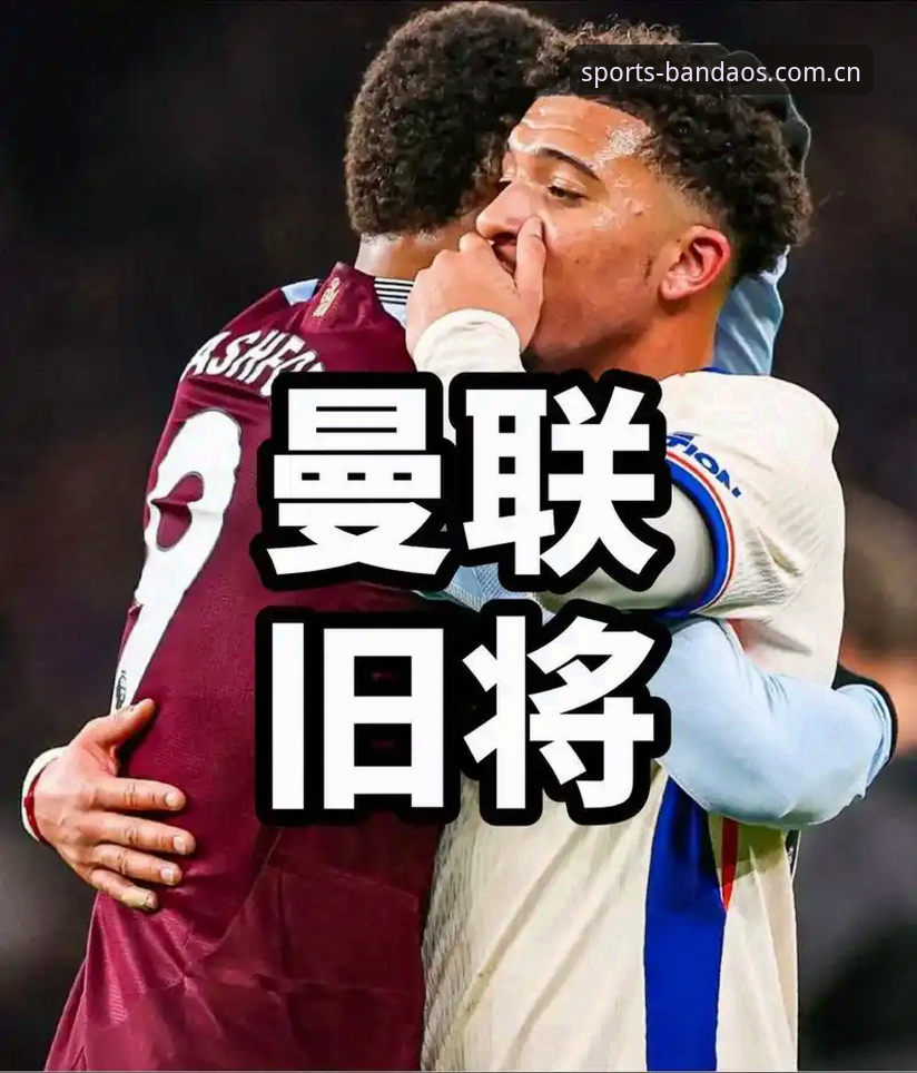 半岛体育官网登录哪个好 英超球星深夜狂欢事件追踪教程:从格拉利什皮克福德聚会看懂场外八卦与赛事资讯