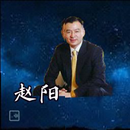 赵阳